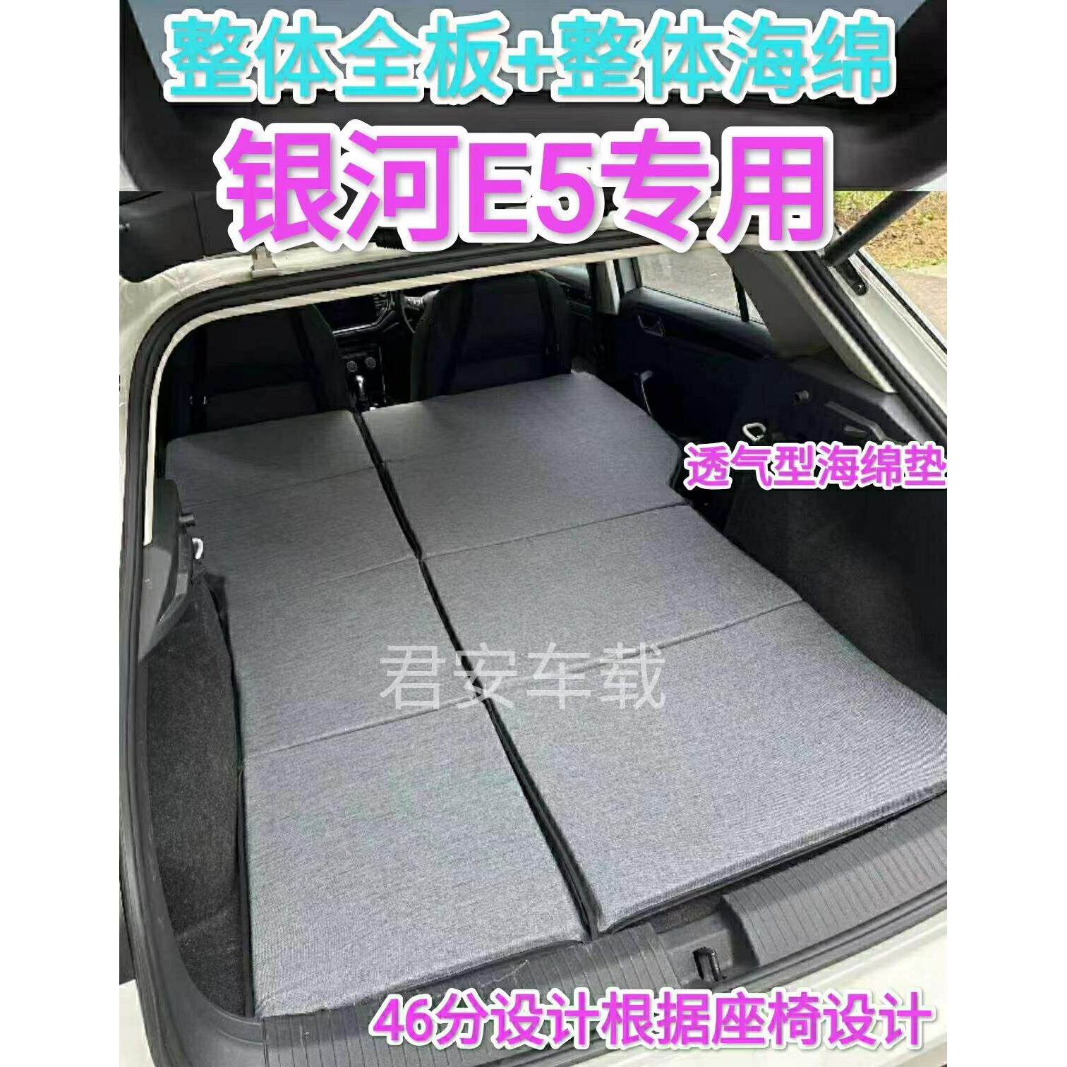 银河E5专用非充气汽车床垫专用SUV后排后备箱睡垫单双人折叠车床