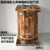 土蜂箱圆桶直桶款 碳化诱蜂招蜂土养蜜蜂桶碳化配竹签有底有盖
