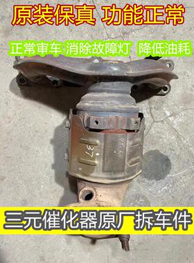 适用现代全新胜达09 10 12 13 14 15年款起亚索兰托2.4三元催化器