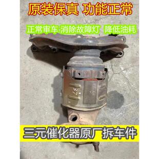 适用现代全新胜达09 10 12 13 14 15年款起亚索兰托2.4三元催化器