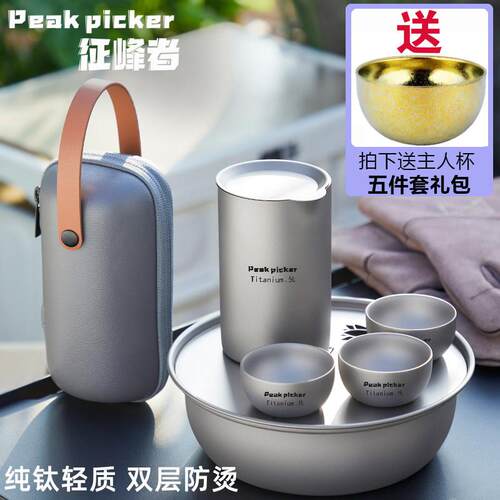 可携式纯钛高级旅行茶具套组泡茶器新款户外露营钛合金快客杯茶壶