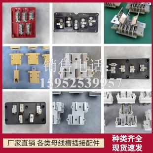 母线槽配件母线槽插头母线槽插接箱插件铜插脚插座接插件厂家定制