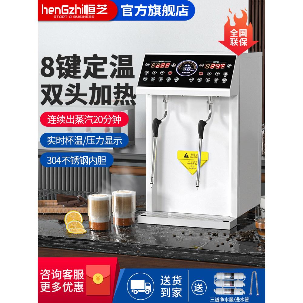 恒之八键定温蒸汽机商业奶茶店双头蒸汽奶泡咖啡店饮料加热机