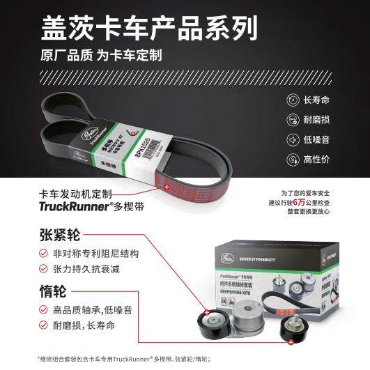 盖茨汽车皮带8PK1570 1574 1580 1587 1590 1594 1600 1605 1609
