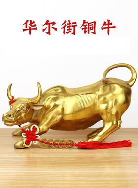 纯黄铜牛饰品华尔街牛生肖财富工艺品装饰开幕礼品小饰品