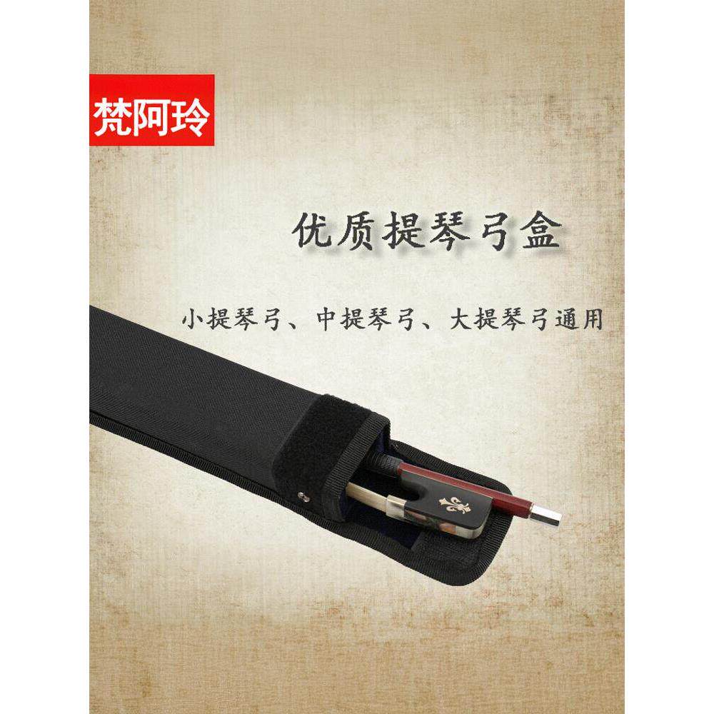 小提琴弓盒实木低音大提琴低音低音双低音提琴可携带在肩膀帆布便
