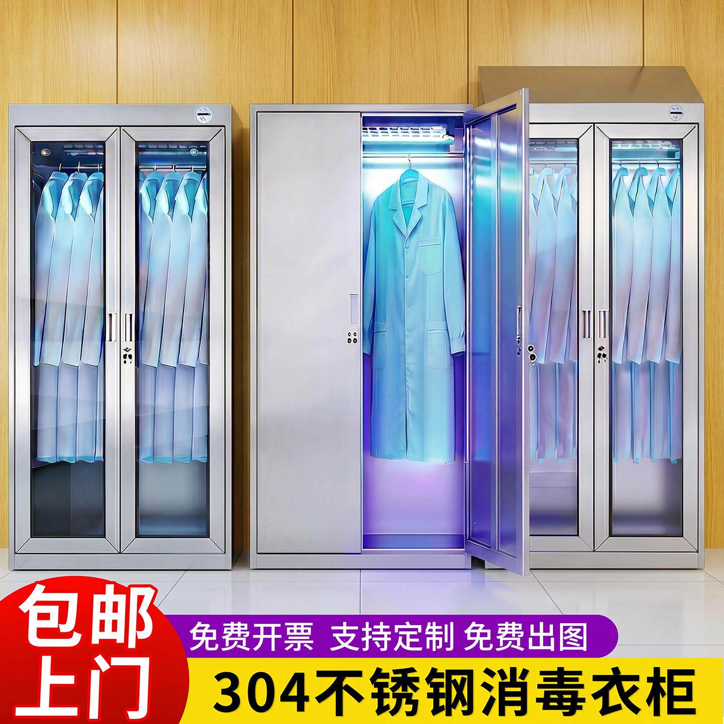 304不锈钢对开玻璃门更衣柜洁净车间食品厂紫外线消毒储物柜斜顶