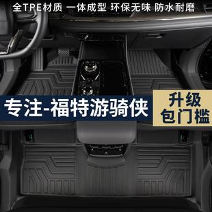 专用福特游骑侠Ranger全包围TPE汽车脚垫改装 饰地垫包边皮卡防水