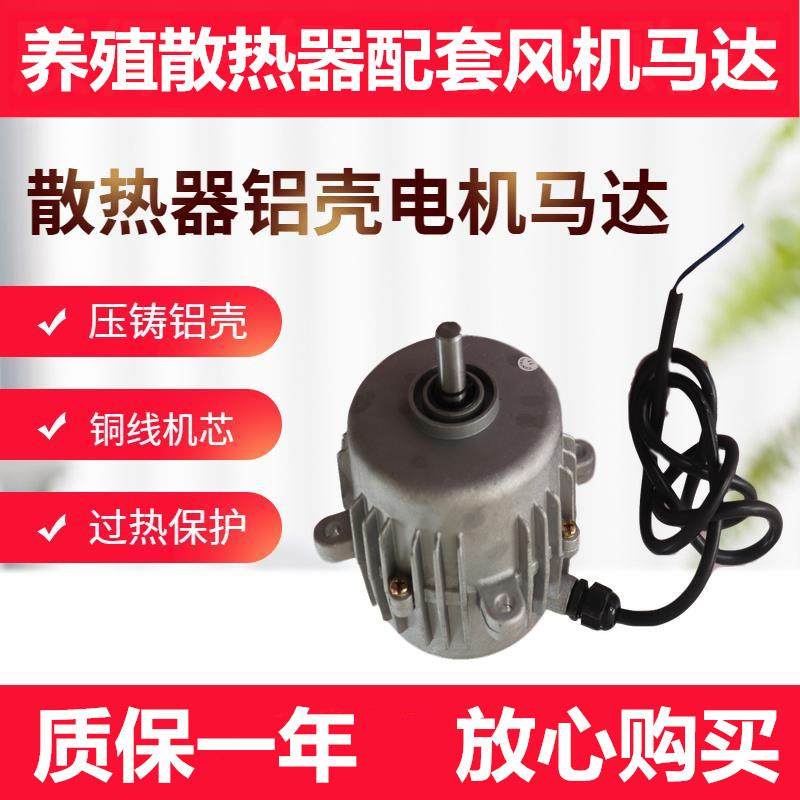 养殖散热器 鸡舍工厂加温器养殖锅炉专用暖气片 纯铜电机散热风机