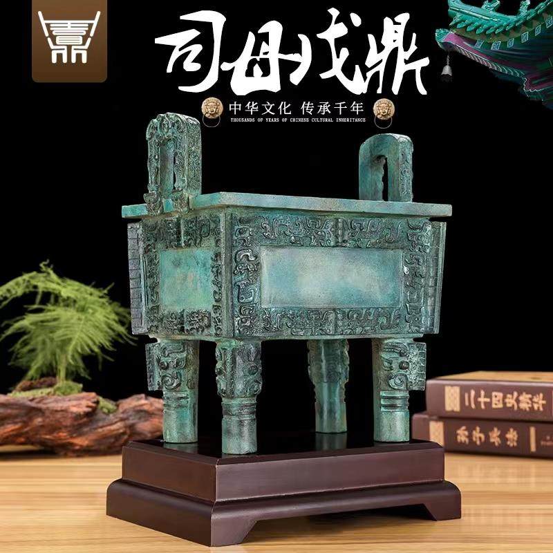 司母戊鼎纯铜大鼎摆件 鼎盛千秋铜鼎青铜方鼎落地 乔迁开业礼品