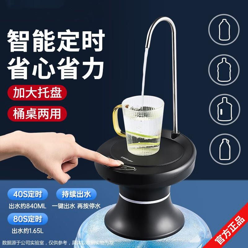 桶装水抽水器电动饮水机桌面自动上水器台式纯净矿泉水桶压水泵吸