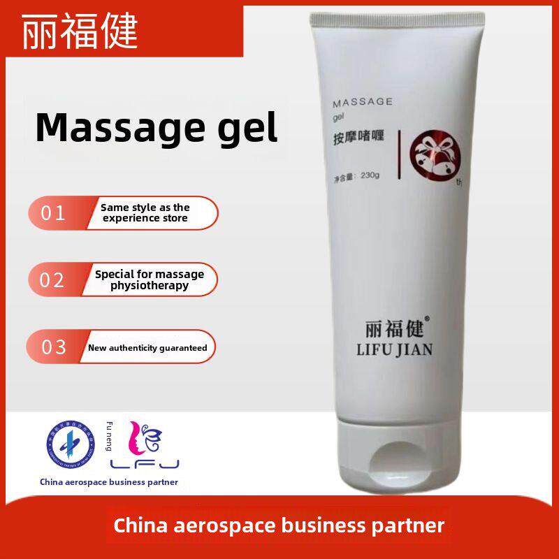 丽芙仙一健多功能运动理疗机正品230g