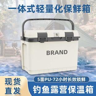 钓鱼专用保温箱海钓箱轻便款户外露营保鲜冷藏箱车载冰桶2025新款
