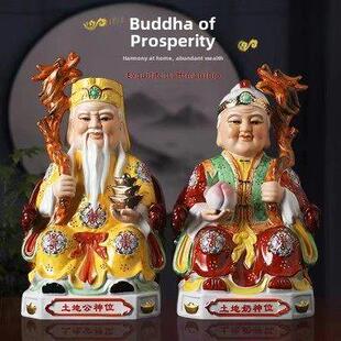 陶瓷土男土奶地主土公神雕像家庙工艺品摆件