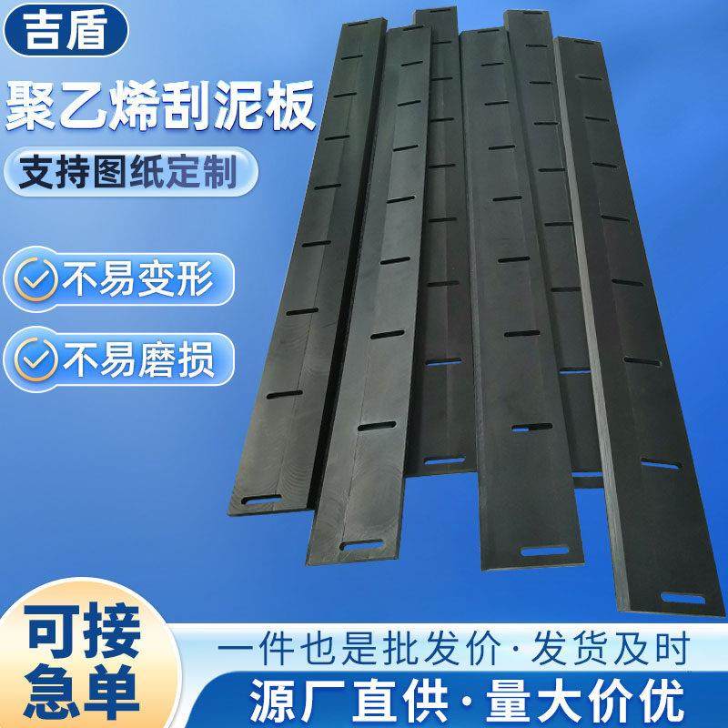 聚乙烯刮泥板带式压滤机刮板分离器塑料刮刀尼龙刮板耐磨pe刮泥板,五金/工具,塑料板,淘宝优惠券,粉丝福利购,淘宝优惠卷