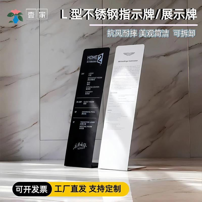 L形指示牌不锈钢广告牌户外招牌防风落地立牌指引导向告示展示牌