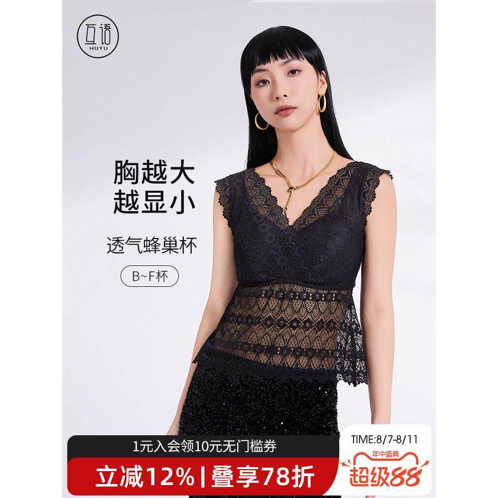 互语夏季新款大胸显小蕾丝美背背心蜂巢杯大码无钢圈内衣可外穿
