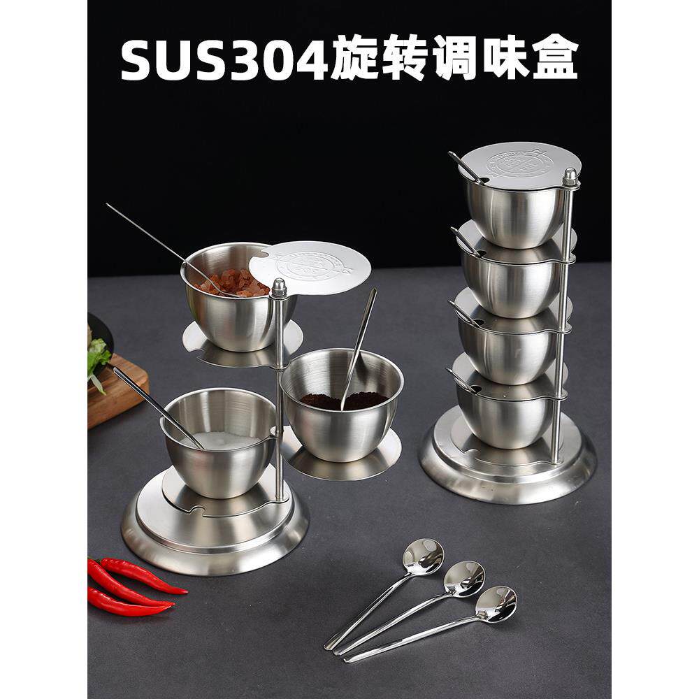 304不锈钢调味罐创意旋转式有盖调料盒家用厨房调料收纳组合套装