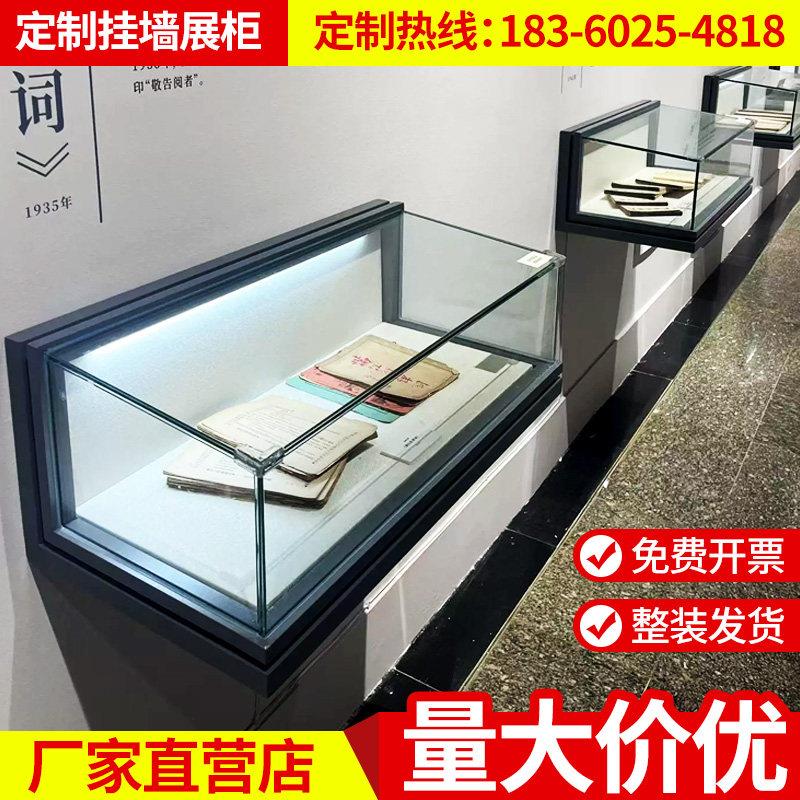 挂墙玻璃展柜定制古董文物古玩文献字画收藏博物馆钢化玻璃展示架