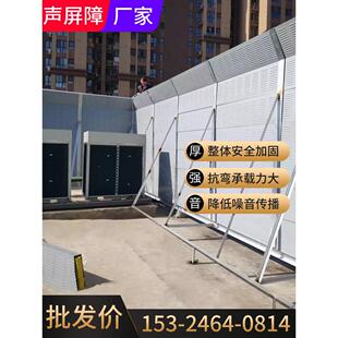 隔音屏障隔音板路桥隔音冷却塔空调机组降噪社区工厂设备隔音罩