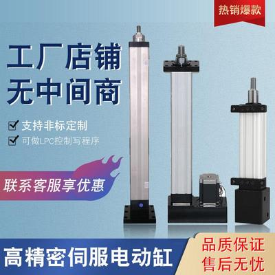 伺服电动缸 高精密大推力直连式折返式 工业电缸plc程序 步进电缸