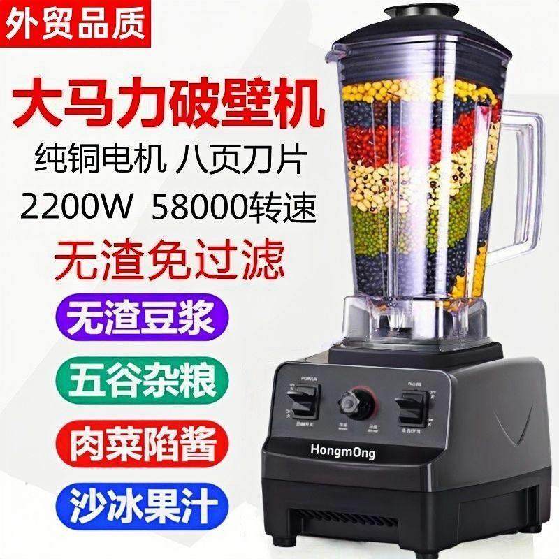 多功能破壁机家用免虑豆浆机打浆料理机搅拌绞肉机冰沙榨汁机商用