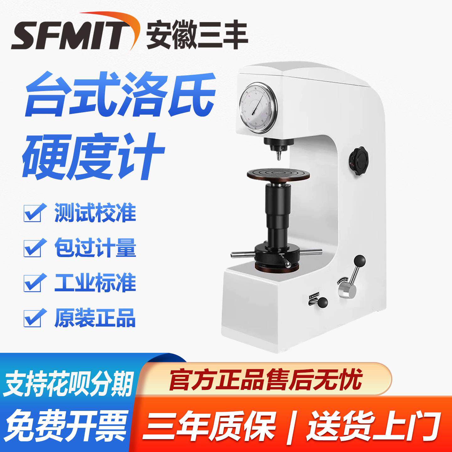 HR-150A洛氏硬度计台式洛氏硬度仪HRC金属表面硬度机热处理硬度计