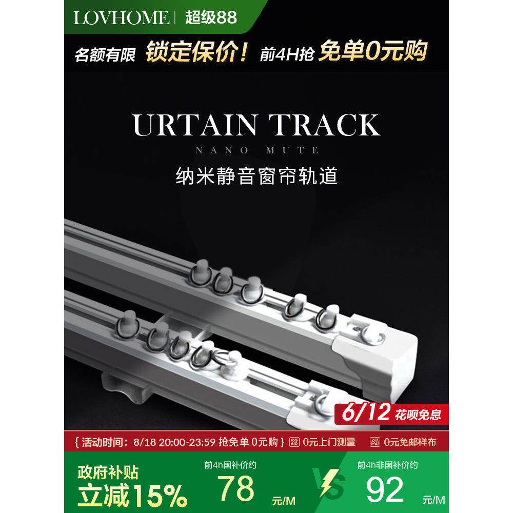 乐超纳米静音窗帘轨道铝合金加厚顶部和侧面安装导轨单双直弯滑轨