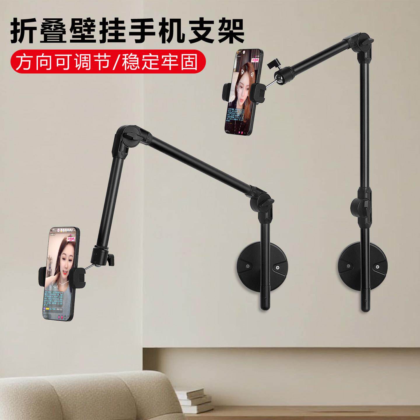 双机位手机夹壁挂支架可折叠伸缩追剧平板支撑宿舍躺着用金属悬臂