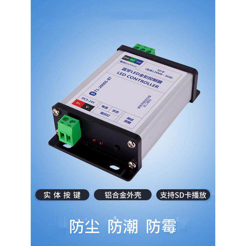 T1-2000S全彩穿孔灯全彩灯带RGB控制器