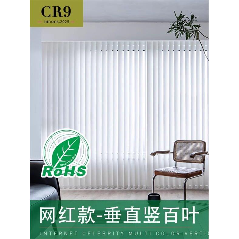 CR9垂帘百叶窗帘隔断帘屏风门帘办公室客厅阳台遮光垂直帘竖百叶