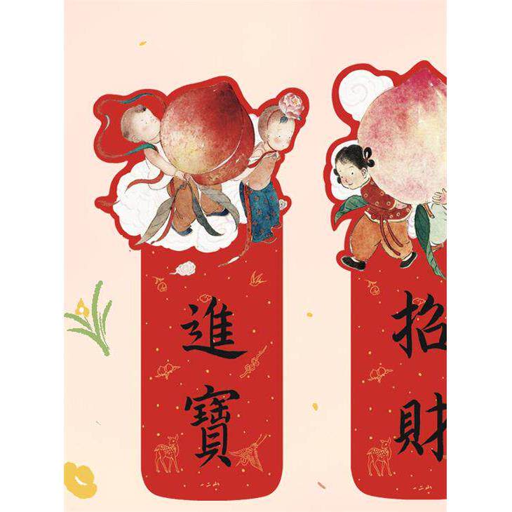 一二山 蛇年异形门贴 皇小小原创乔迁新年新春装饰对联福字春节