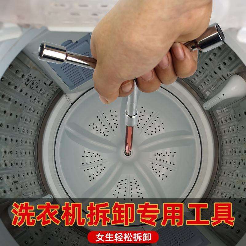 特制波轮洗衣机拆卸 工具全自动洗衣机地盘滚筒 内六角螺丝刀组合