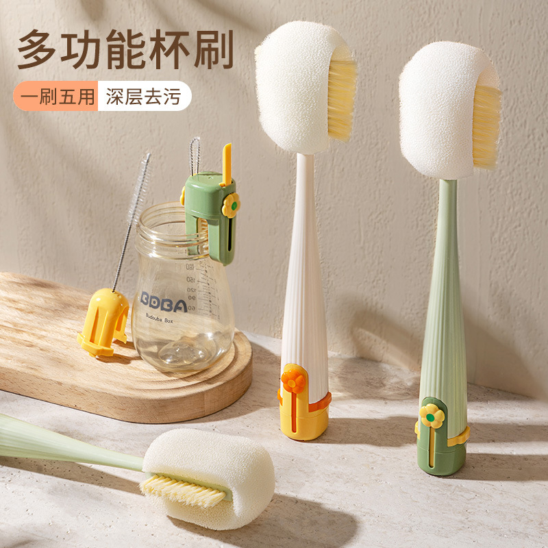 五合一杯刷水杯清洗长柄多功能
