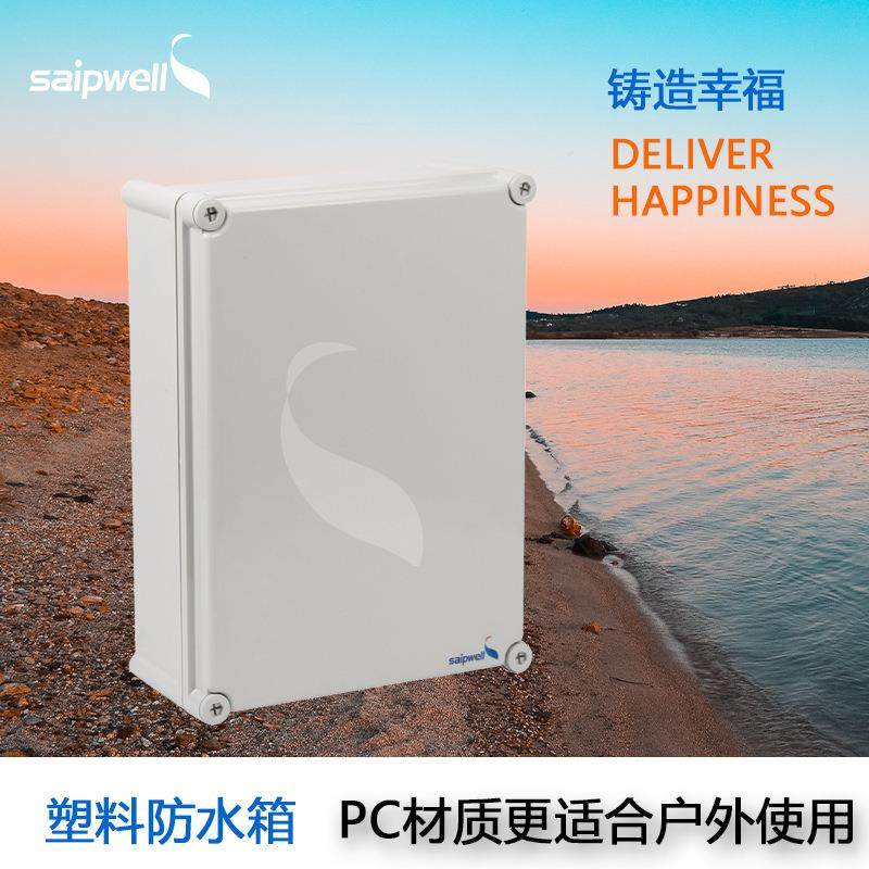 赛普PC材质塑料防水电源接线盒户外阻燃配电箱内铰链插座防水箱,电子/电工,配电控制柜/控制箱,淘宝优惠券,粉丝福利购,淘宝优惠卷