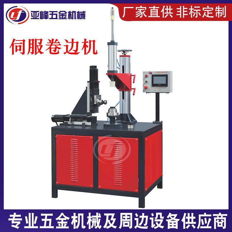 厂家供应油压卷边机五金卷边机金属碟杯桶碗自动卷边机械设备,五金/工具,其他机械五金,淘宝优惠券,粉丝福利购,淘宝优惠卷