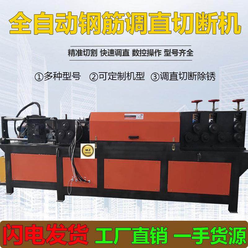 全自动钢筋调直切断一体机液压盘圆钢筋调直机现货数控钢筋拉直机,五金/工具,其他机械五金,淘宝优惠券,粉丝福利购,淘宝优惠卷