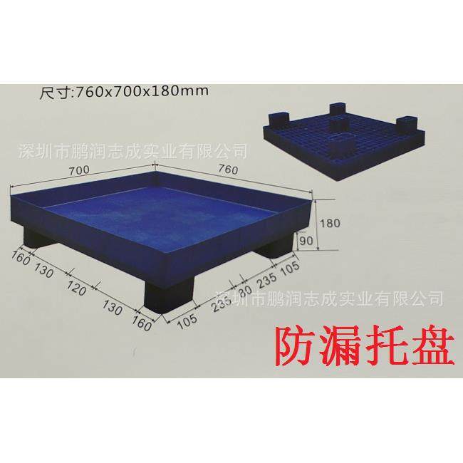 塑料高边托盘760*700*180mm防漏小栈板环保防漏托盘平面卡板,搬运/仓储/物流设备,其他起重搬运设备,淘宝优惠券,粉丝福利购,淘宝优惠卷