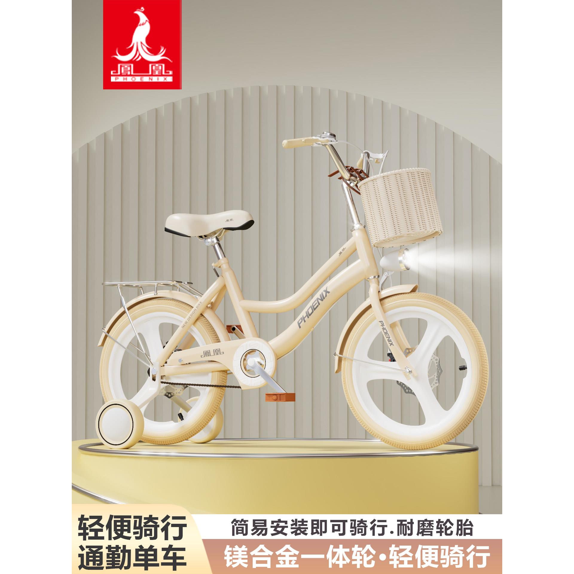 凤凰碟刹儿童自行车女孩6-8岁12中大童学生车公主款小孩脚踏单车