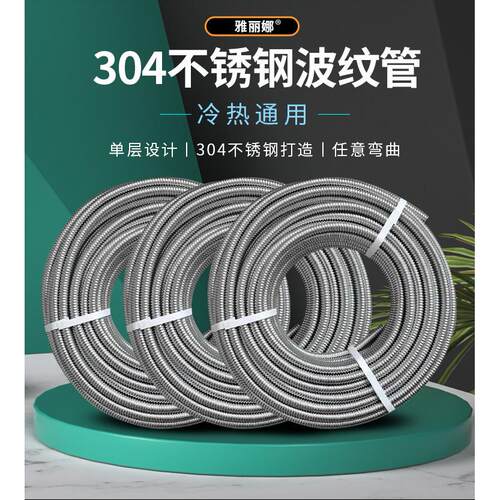 304不锈钢波纹管4分6分高压防爆耐温金属软管热水器连接国标加厚