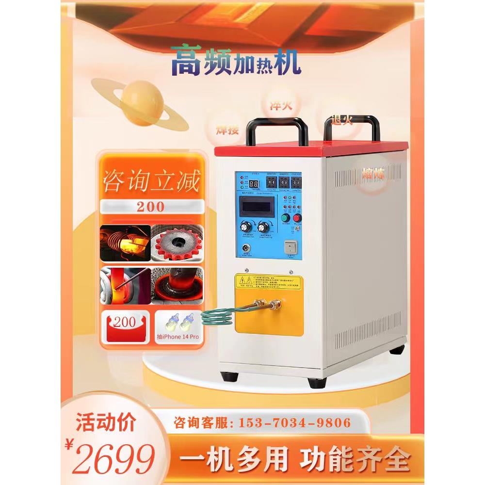 高频感应加热机220V小型金属25KW铜管加热焊接钎焊设备磁悬浮熔炼