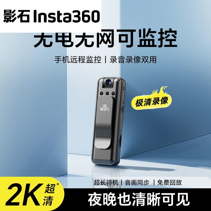 影石执法记录仪录音笔带录像DV录音功能一体机防抖录音笔高清运动