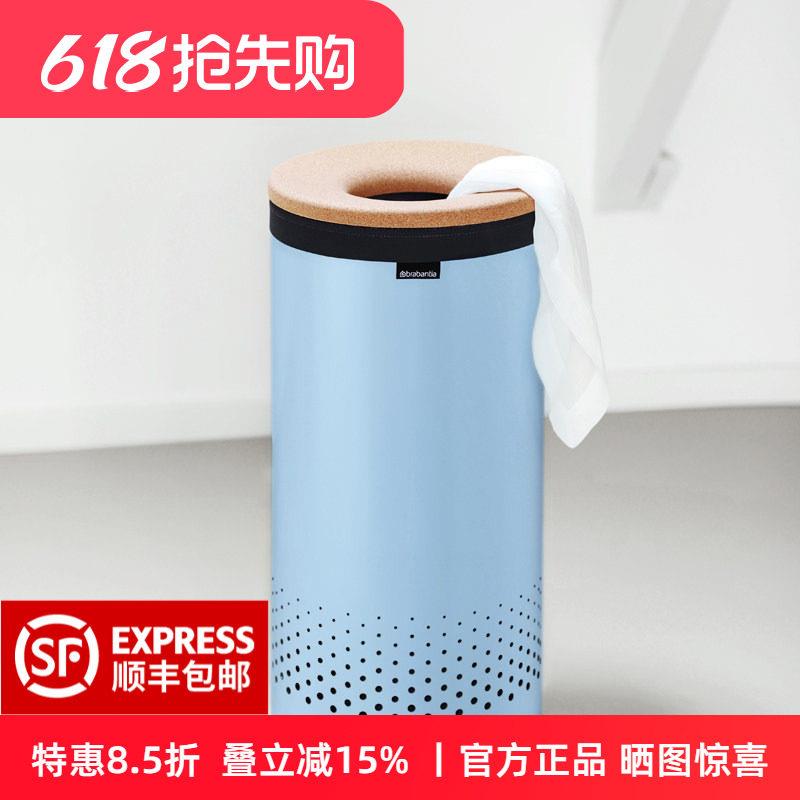 brabantia柏宾士比利时进口35L洗衣桶家用脏衣收纳桶衣物简约透气