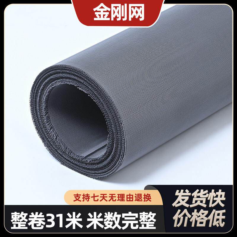 不锈钢金刚网窗纱整卷加密加厚纱窗防鼠纱门防蚊防盗纱网防猫抓