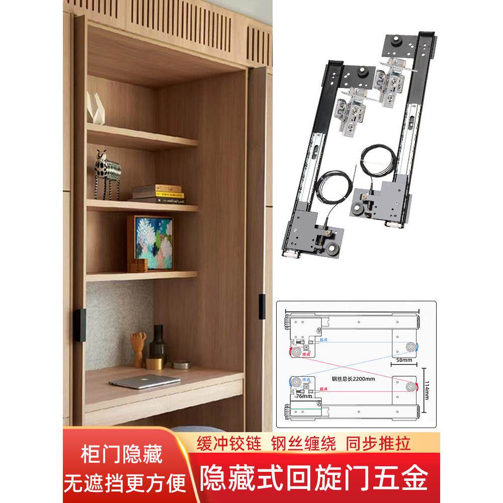 衣柜蝴蝶门静音滑道隐藏折叠回旋门插入式口袋门抽拉滑轨上翻轨道