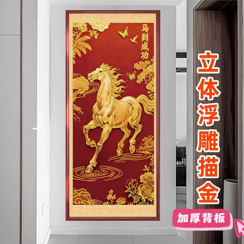 新中式马到成功装饰画客厅玄关办公室背景墙立体浮雕描金挂画