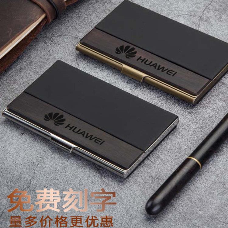 名片夹大容量男商务不锈钢超薄创意女士名片盒展会礼品免费刻字刻