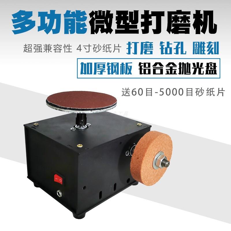 多功能砂纸盘打磨机砂带轮剪刀金属木工小型家用塑料玉石抛光电动