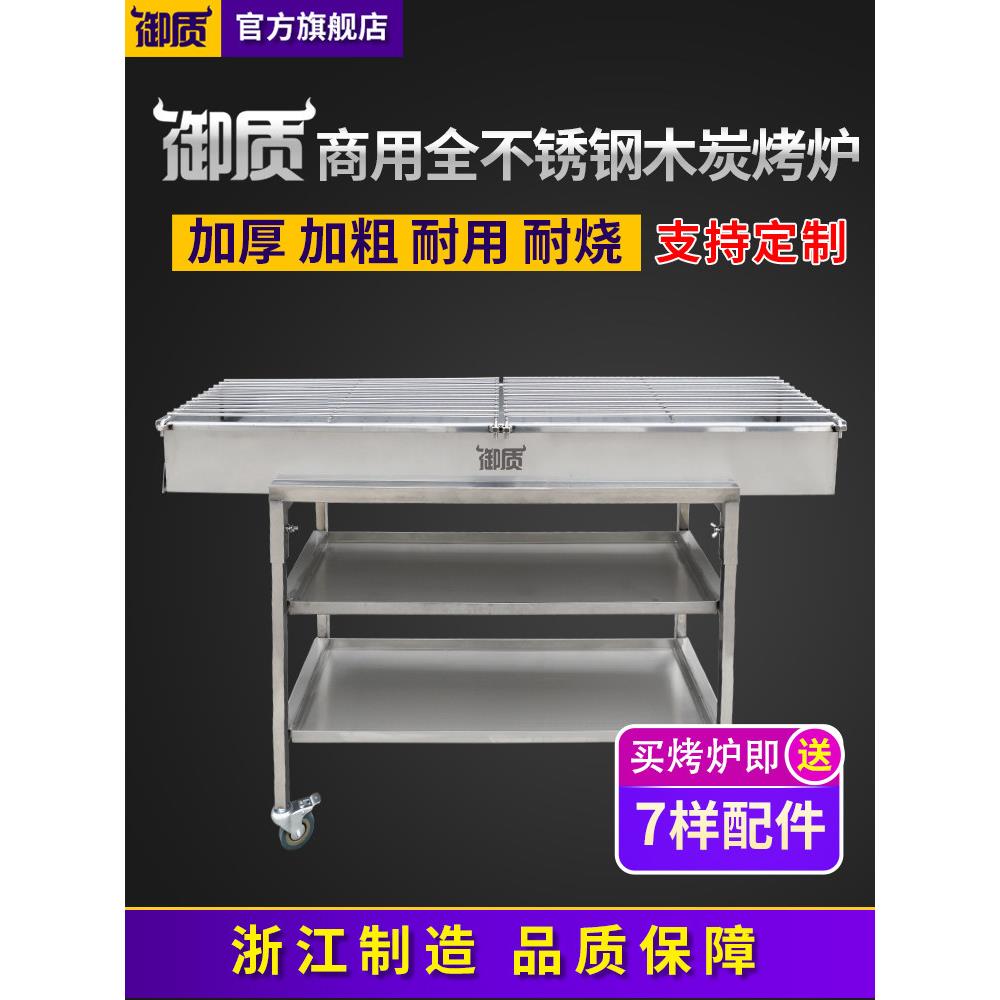 皇家优质商用不锈钢烧烤架加厚加宽木炭烧烤架烧烤店摊位可定制烧