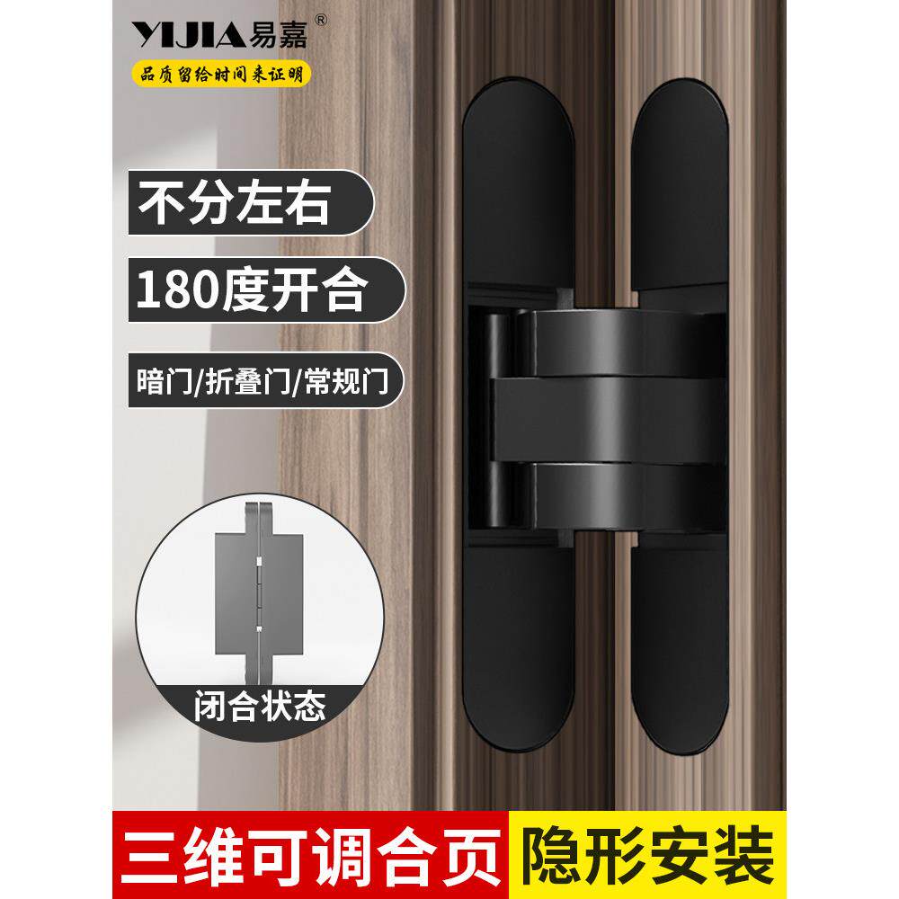 隐形门十字合页三维可调节柜门铰炼暗藏门木门关门回弹器隐藏合页